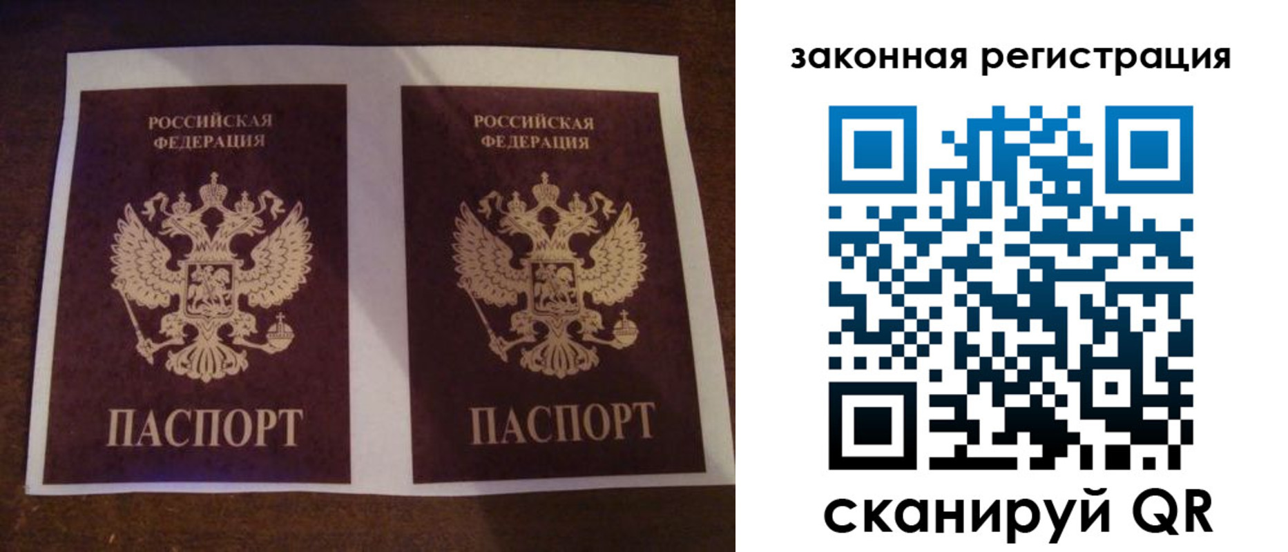 временная регистрация собственник в Северске
