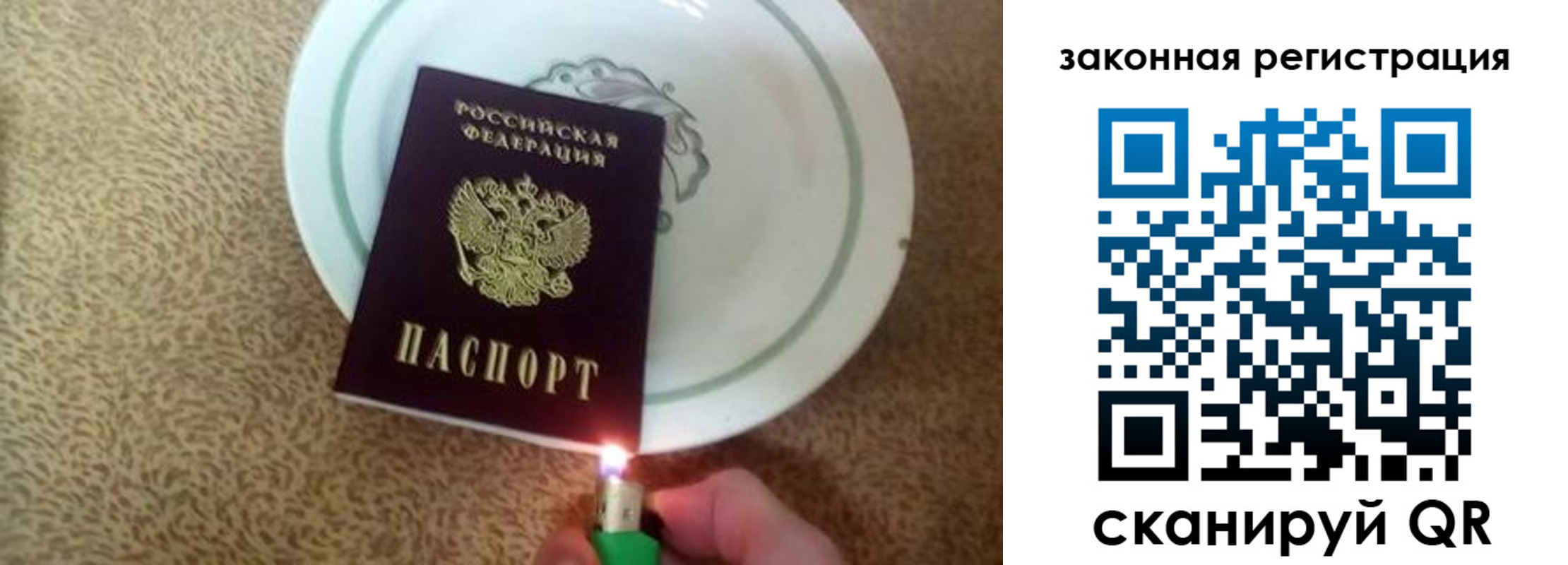 прописка от собственника в Северске