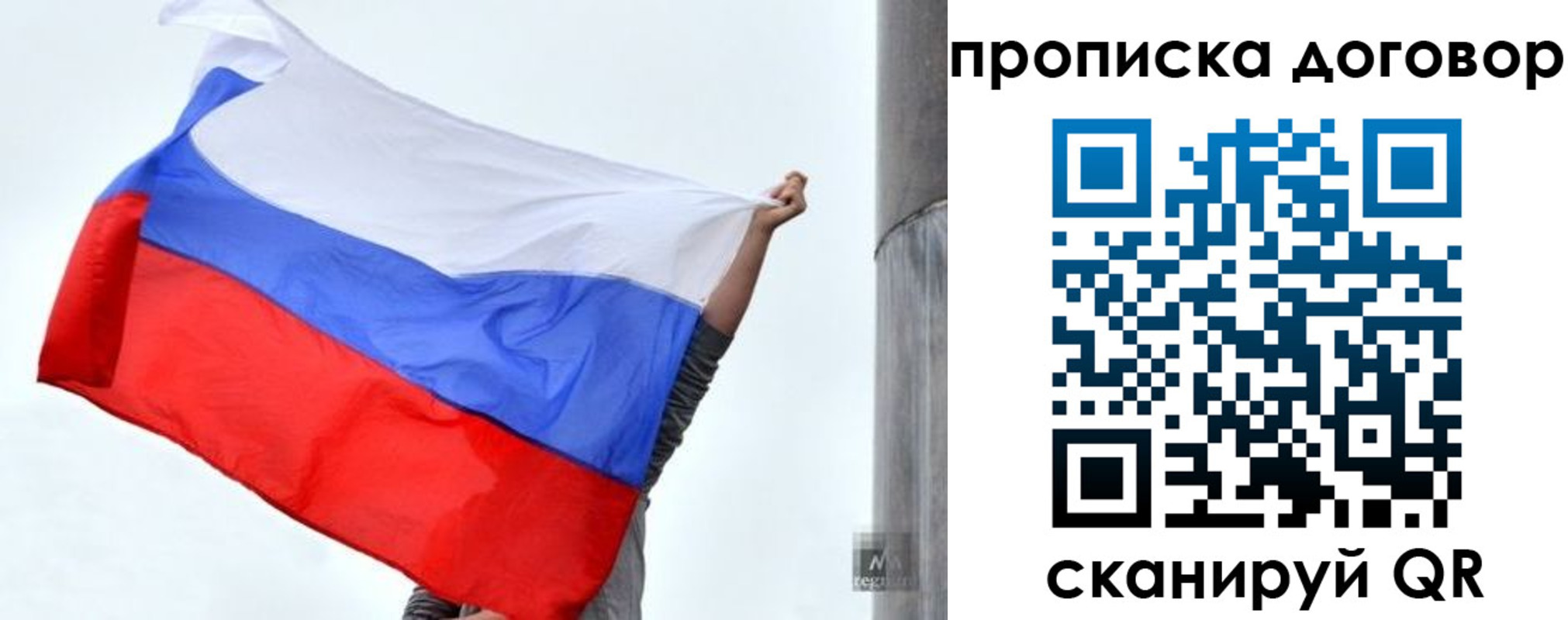 временная регистрация в Северске