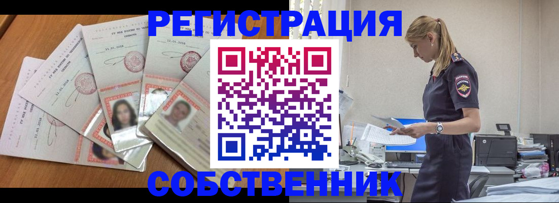 временная регистрация надежно в Северске