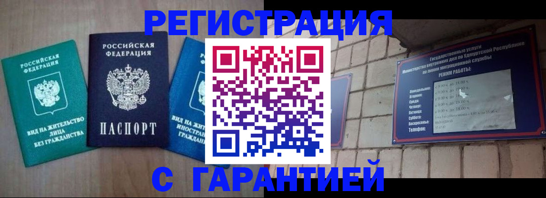 где прописаться в Северске