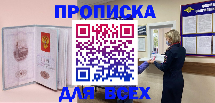 регистрация для школы в Северске